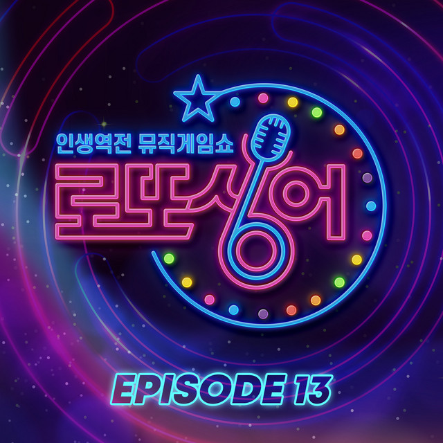 Lotto singer Episode 13 cover