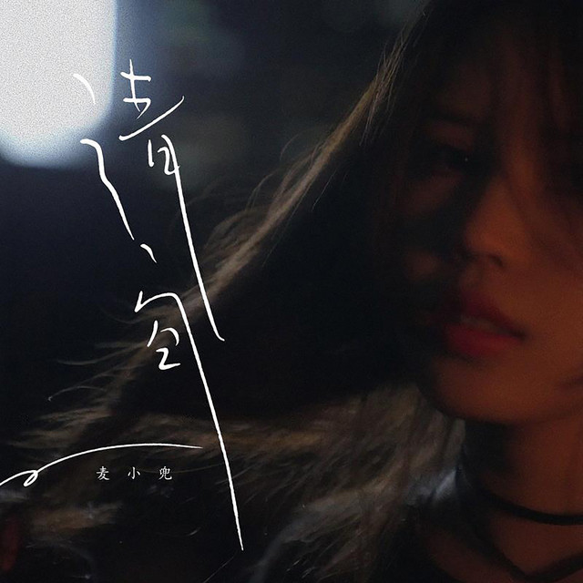 清空 cover