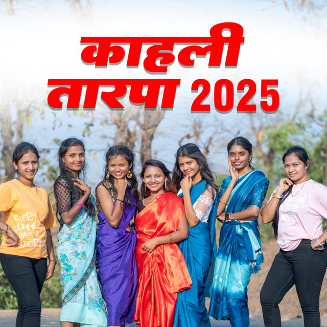 Kahali Tarpa 2025