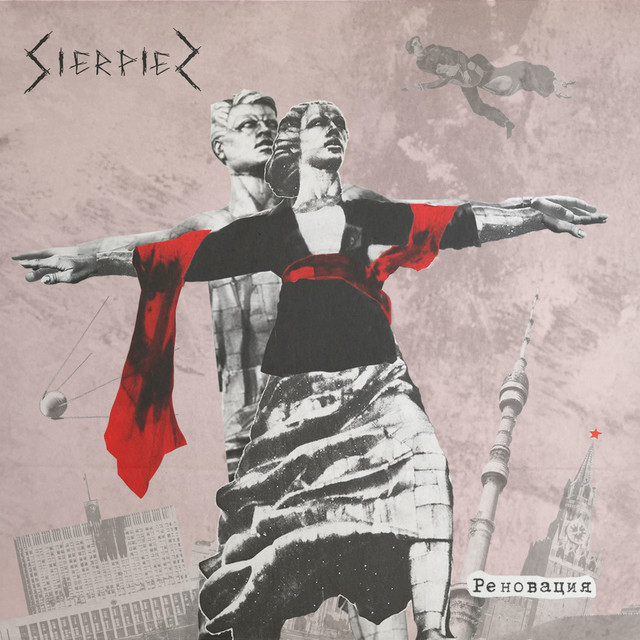 Реновация cover art