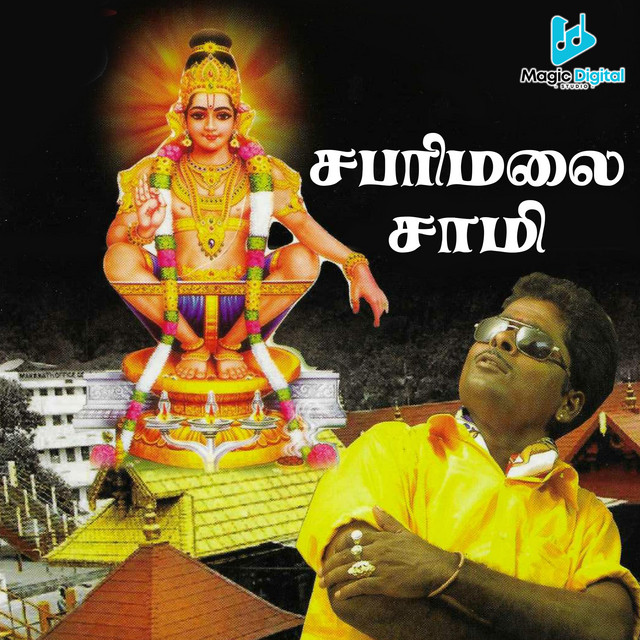 Sabarimalai Sami cover art