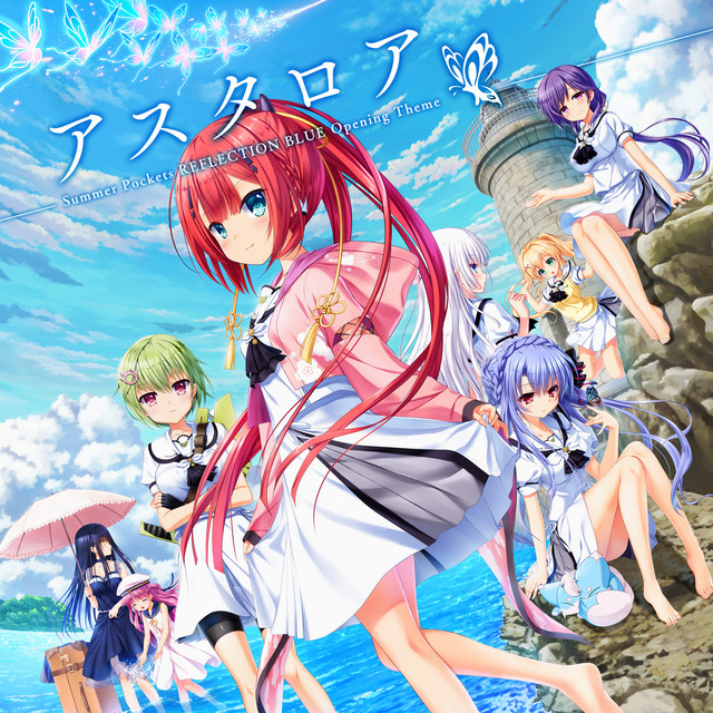 その他 SummerPockets REFLECTION BLUE Summer Pockets REFLECTION BLUE 'Aster Lore' - EP by VISUAL ARTS