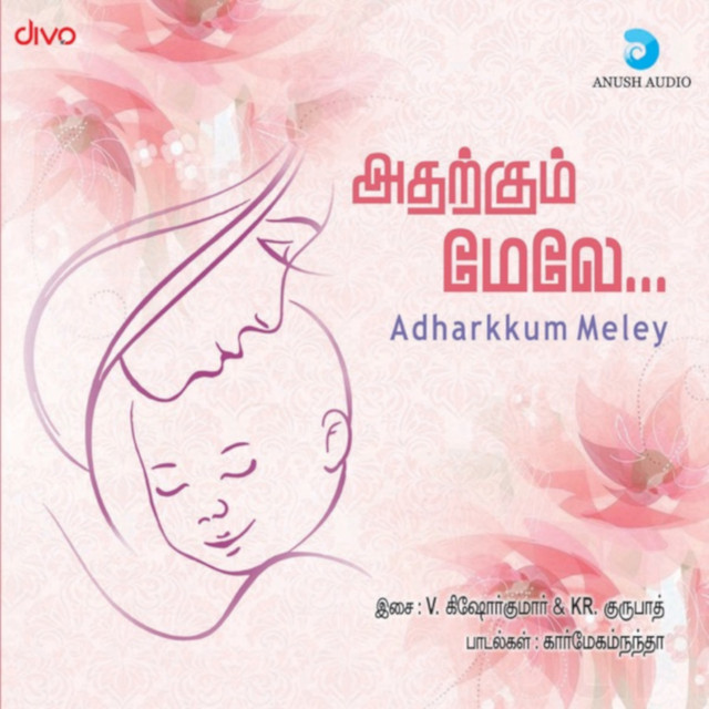 Adharkkum Meley cover art