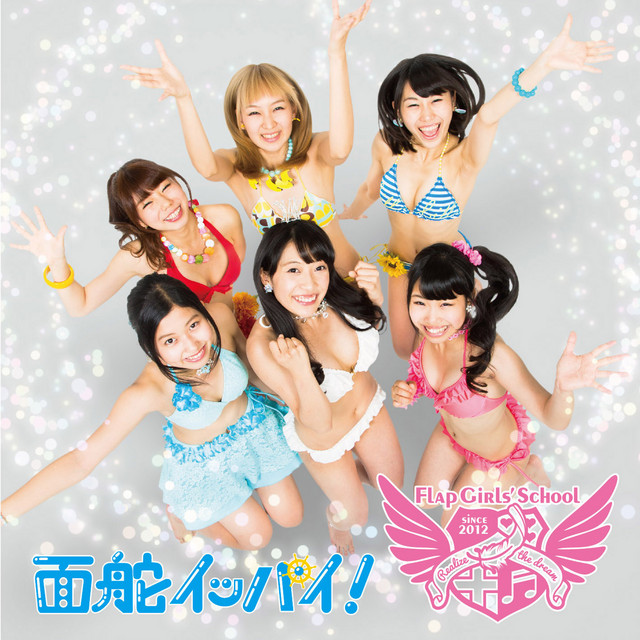面舵イッパイ Type B Single By Flap Girls School Spotify