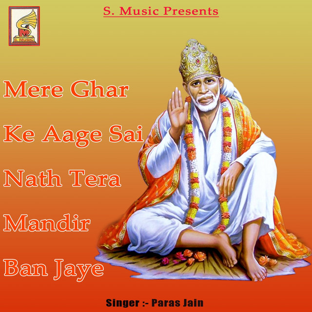 Mere Ghar Ke Aage Sai Nath Tera Mandir Ban Jaye cover art