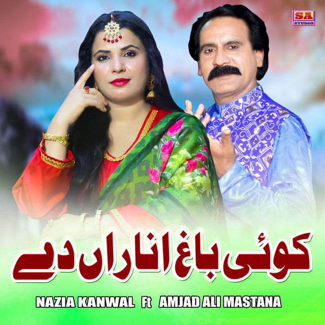 Nazia Kanwal
