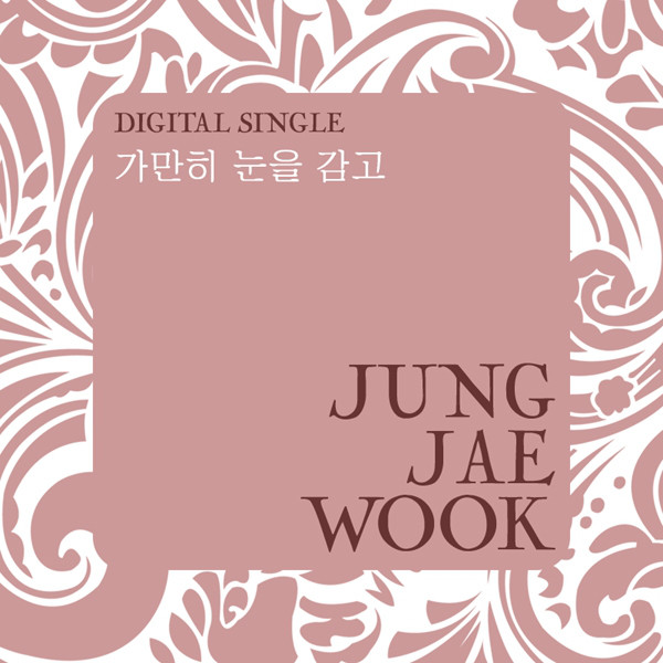 가만히 눈을 감고 cover
