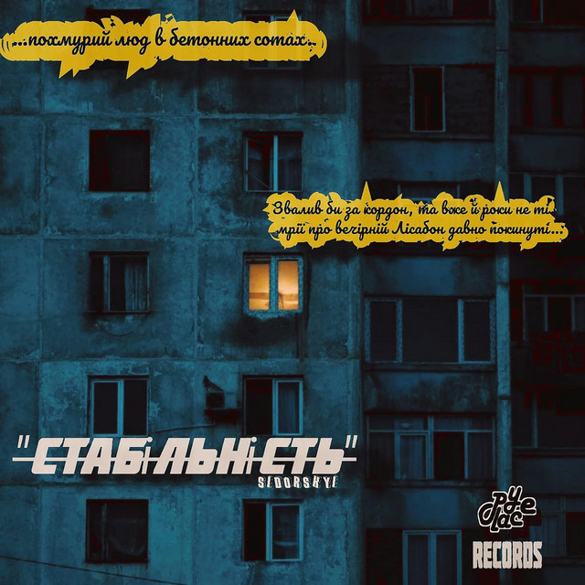 Обкладинка: "Стабільність" — Sidorskyi