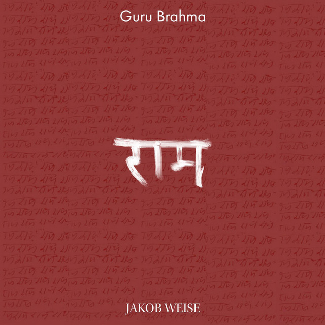 Guru Brahma
