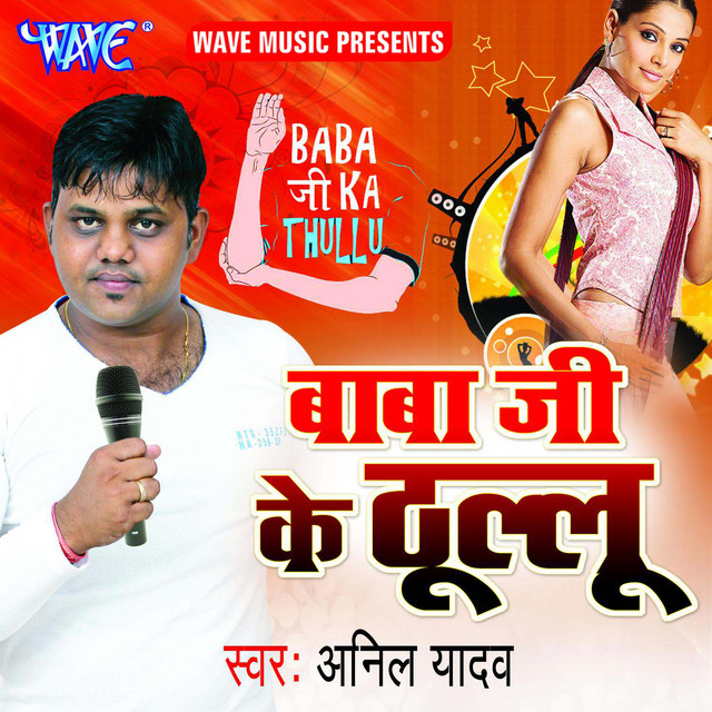 Baba Ji Ka Thullu cover art