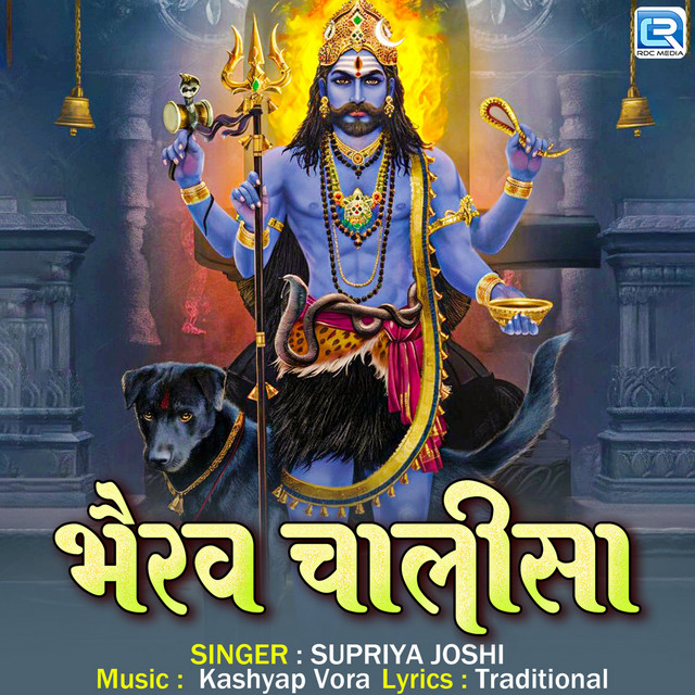 Bhairav Chalisa