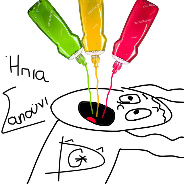 Ήπια Σαπούνι cover art