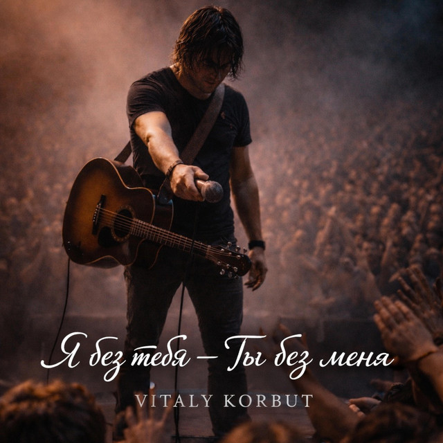 VITALY KORBUT
