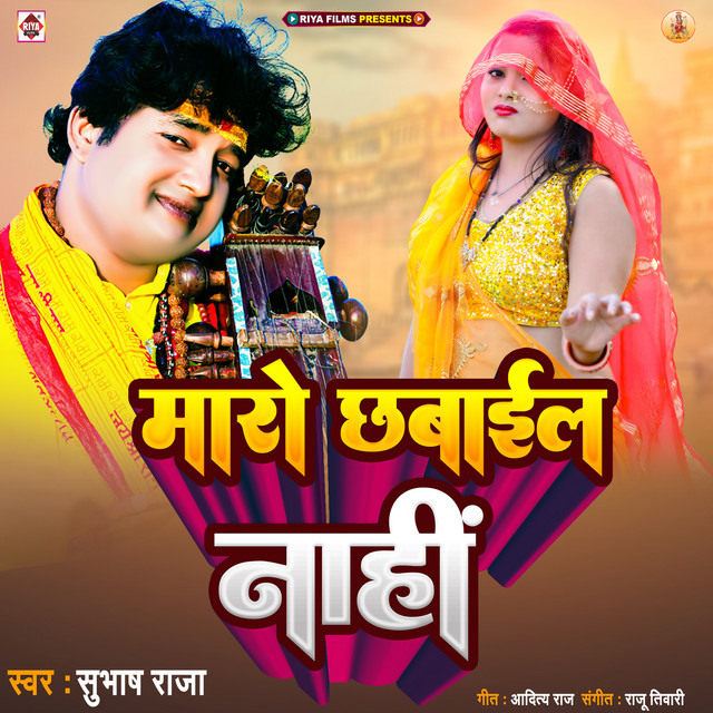 Maro Chhabail Nahi - Single by Subhash Raja | Spotify