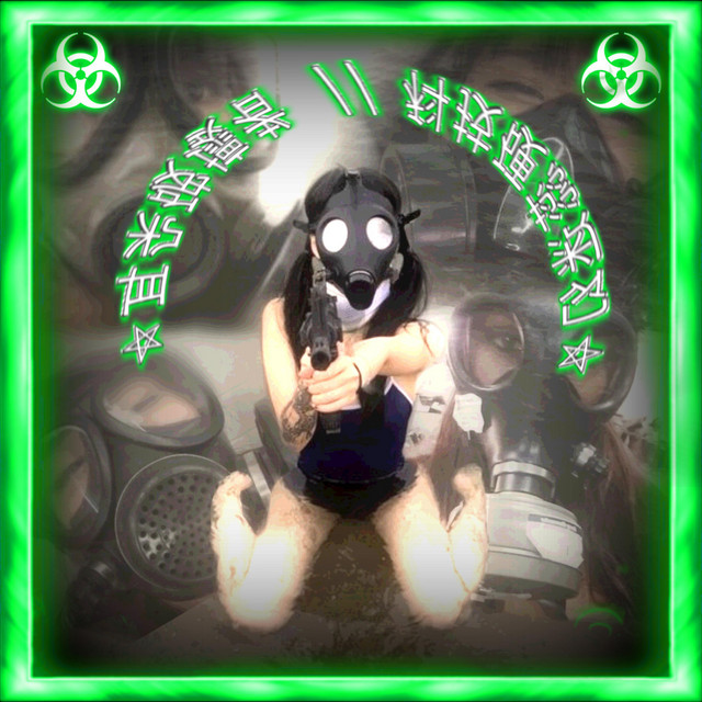 ⛧耳朵破壞者 // 科技__硬蕊__迷幻⛧ cover art
