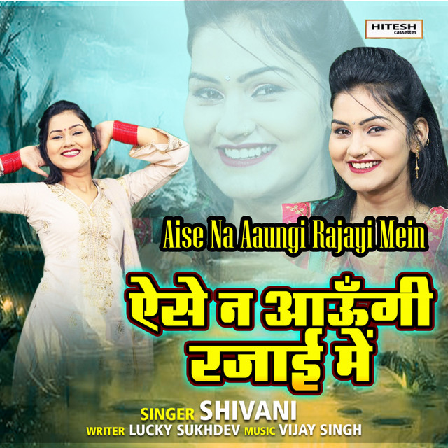 Aise Na Aaungi Rajayi Mein cover art