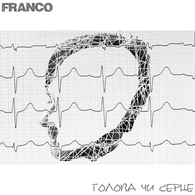 Обкладинка: Голова чи серце — FRANCO