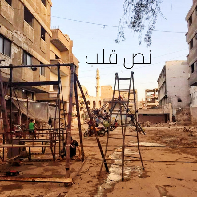نص قلب (ديمو) cover art