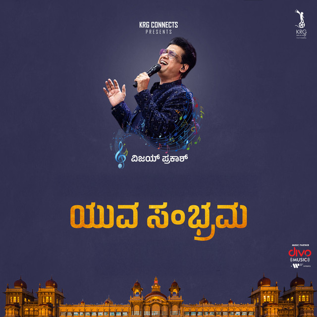 Yuva Sambhrama