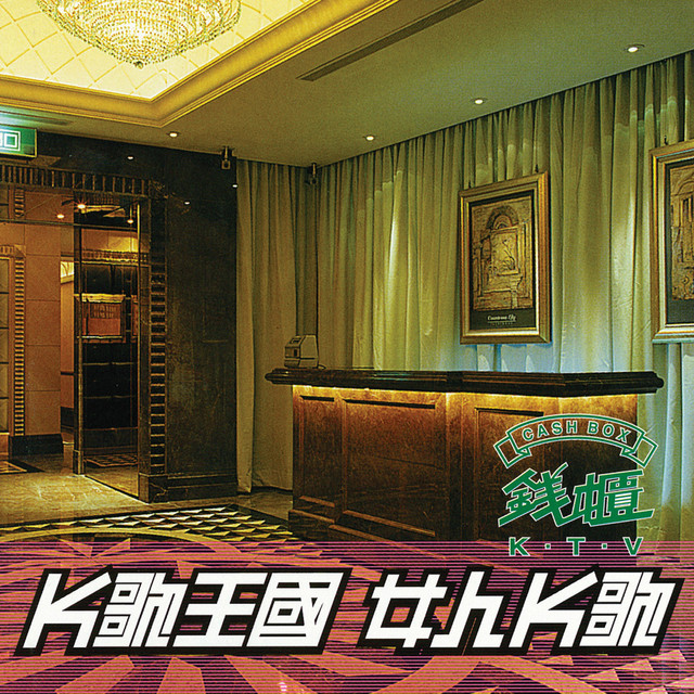 勇氣