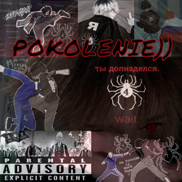 RYODAN POKOLENIE - Single by XanGod | Spotify