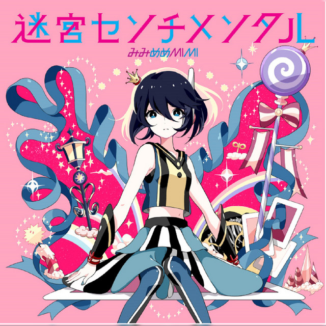 Meikyuu Sentimental cover art
