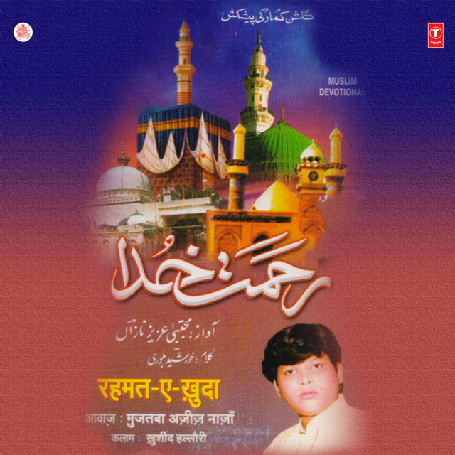 Rehmat-E-Khuda cover art