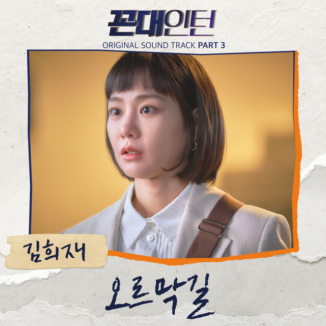 Kim Heejae