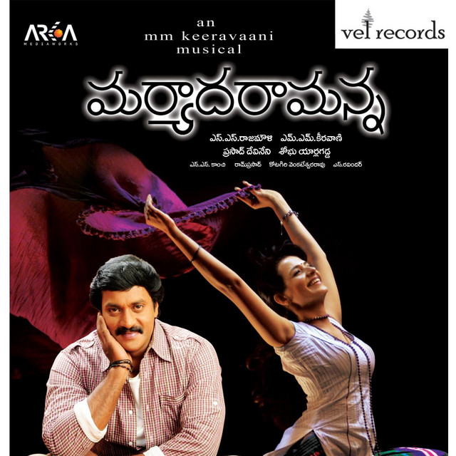 Ennalluku Pedapandaga Vache