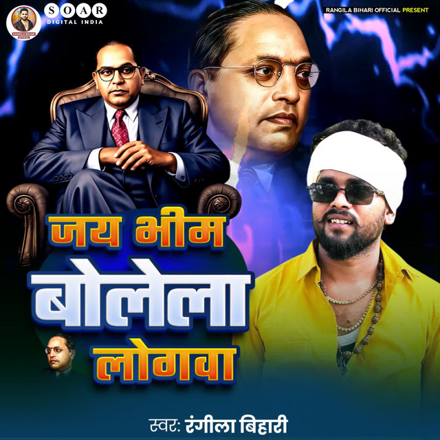 Jai Bhim Bolela Logawa - song and lyrics by Rangila Bihari | Spotify