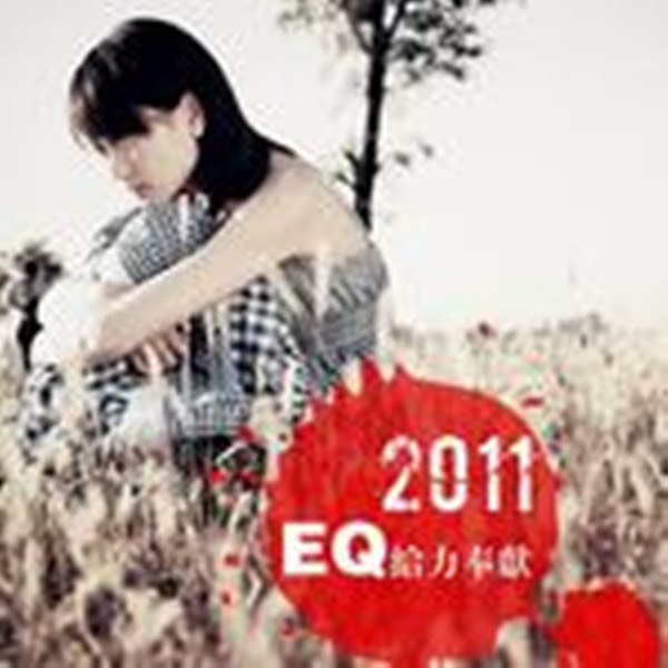 格楊One (Ge Yang One) - Album by 格楊 (Ge Yang) | Spotify