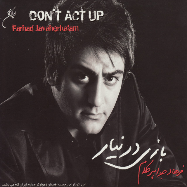 Don't Act Up! cover art