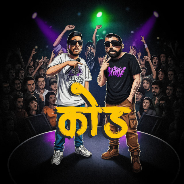 Kode album image