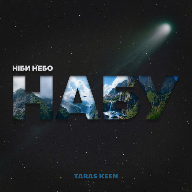 Cover art: Ніби небо набу — TARAS KEEN