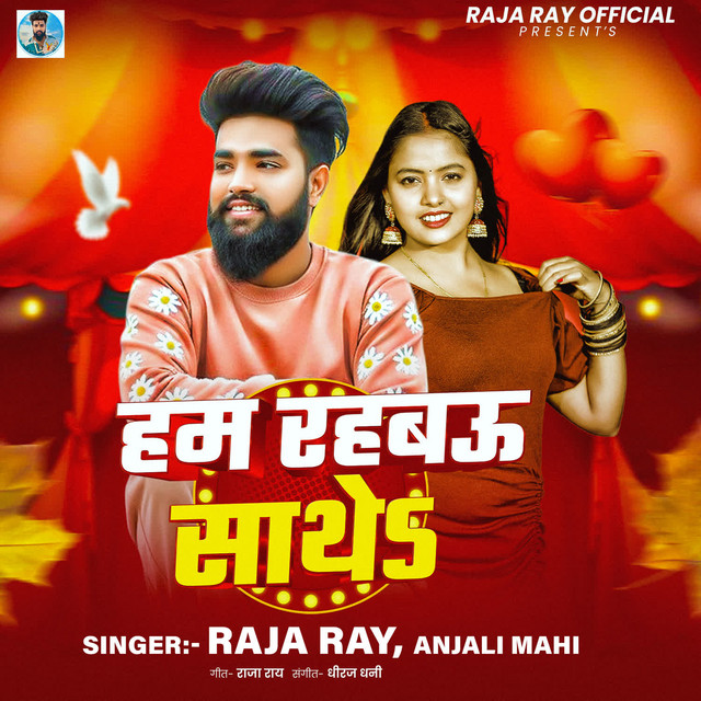 Raja Ray