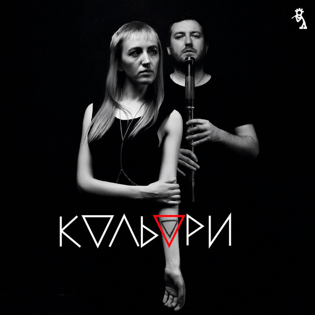 Обкладинка треку Кольори