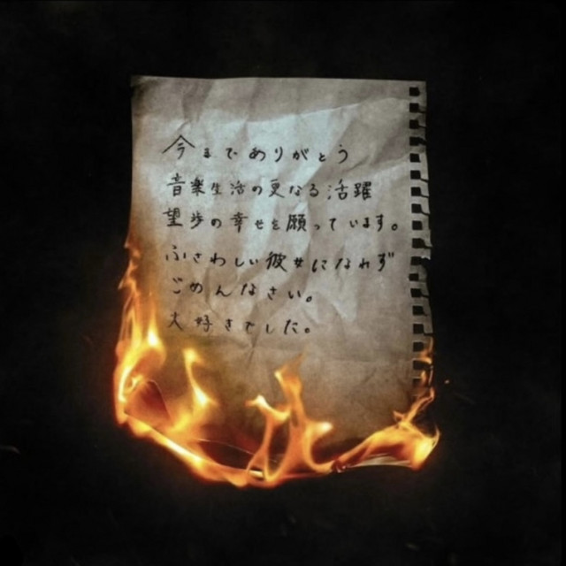 I Go to Hell cover art