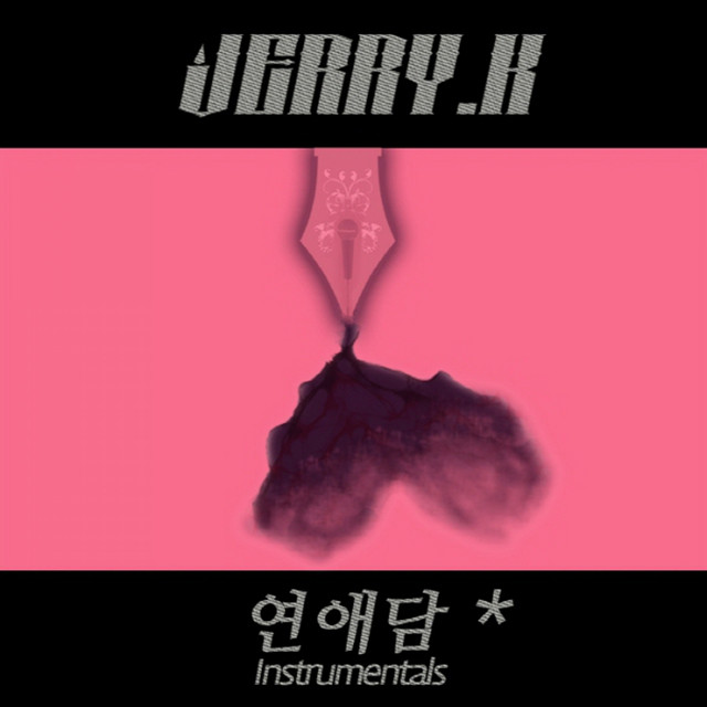 연애담 (Instrumental) cover art