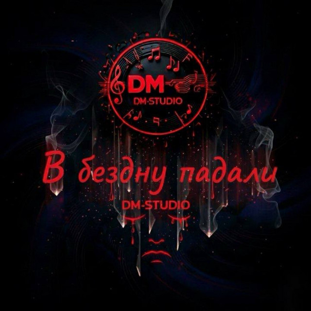 Плачь, душа cover art