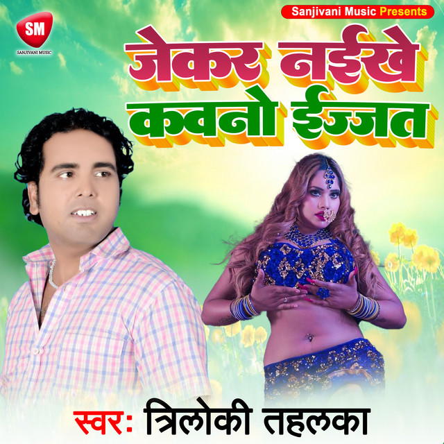 Triloki Yadav | Spotify