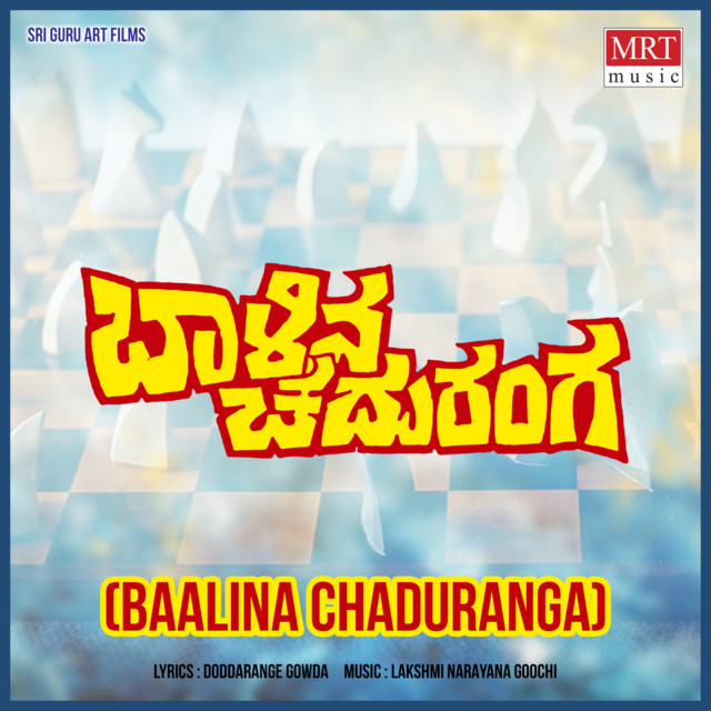 Baalina Chaduranga cover art