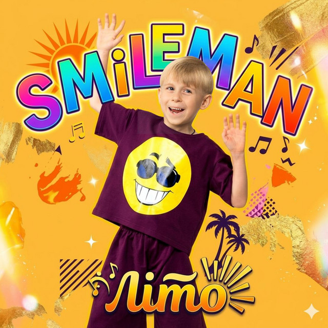 Обкладинка: Літо — Smile Man
