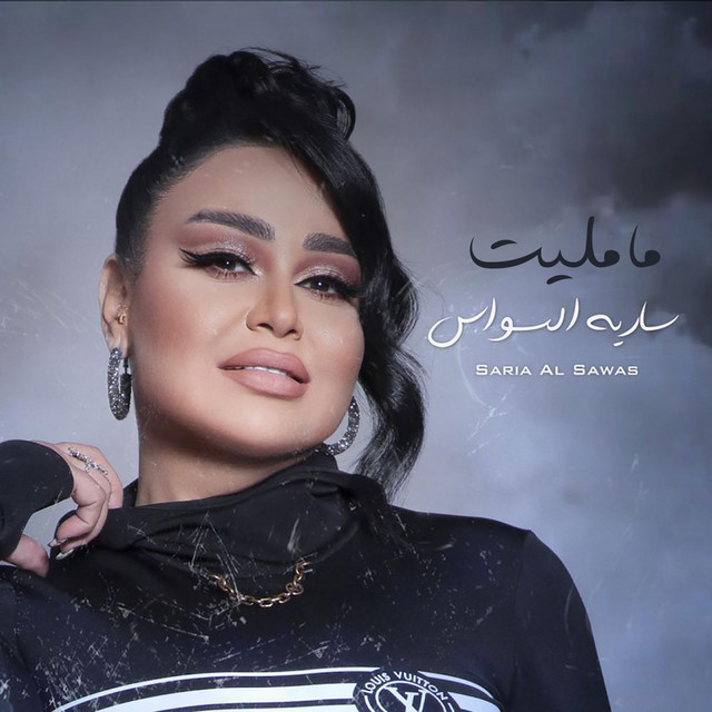 Cover du titre Ma Mallet