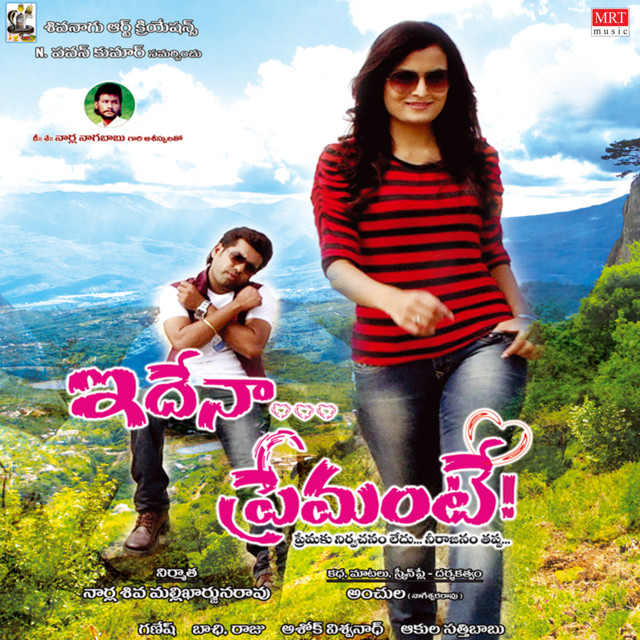 Chirugaali Pampindi