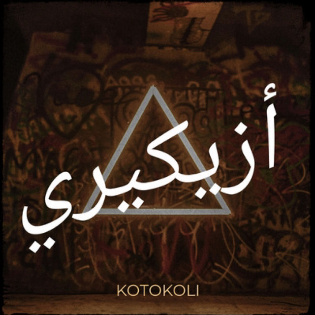 أزيكيري cover