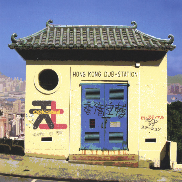 Hong Kong Dub Station 香港空轉 cover art