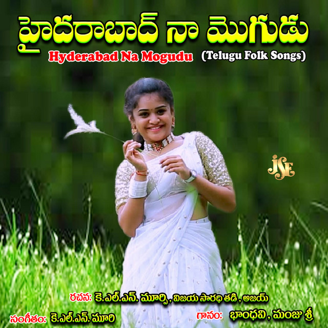 Moratodu Naa Mogudu cover art