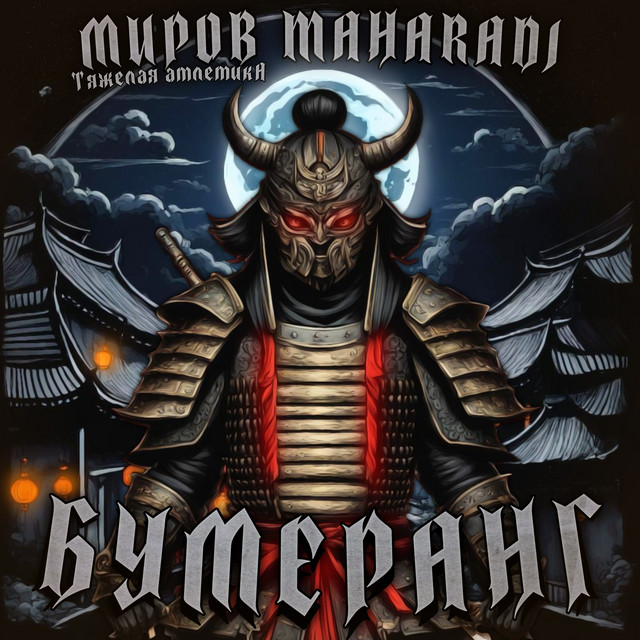 Maharadj