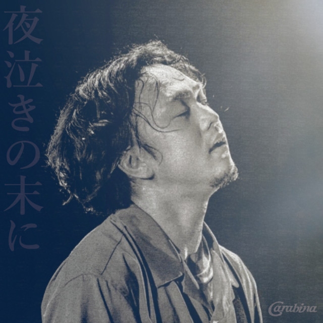 Yonaki No Sueni cover