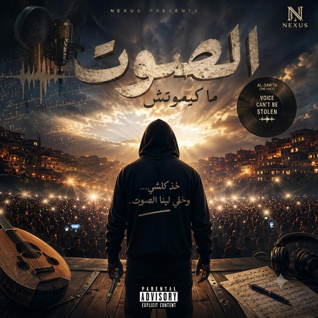 NEXUS : الصوت ما كيموتش